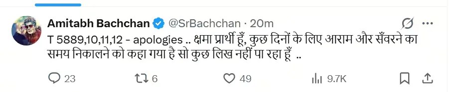 Amitabh Bachchan On Deteriorating Health