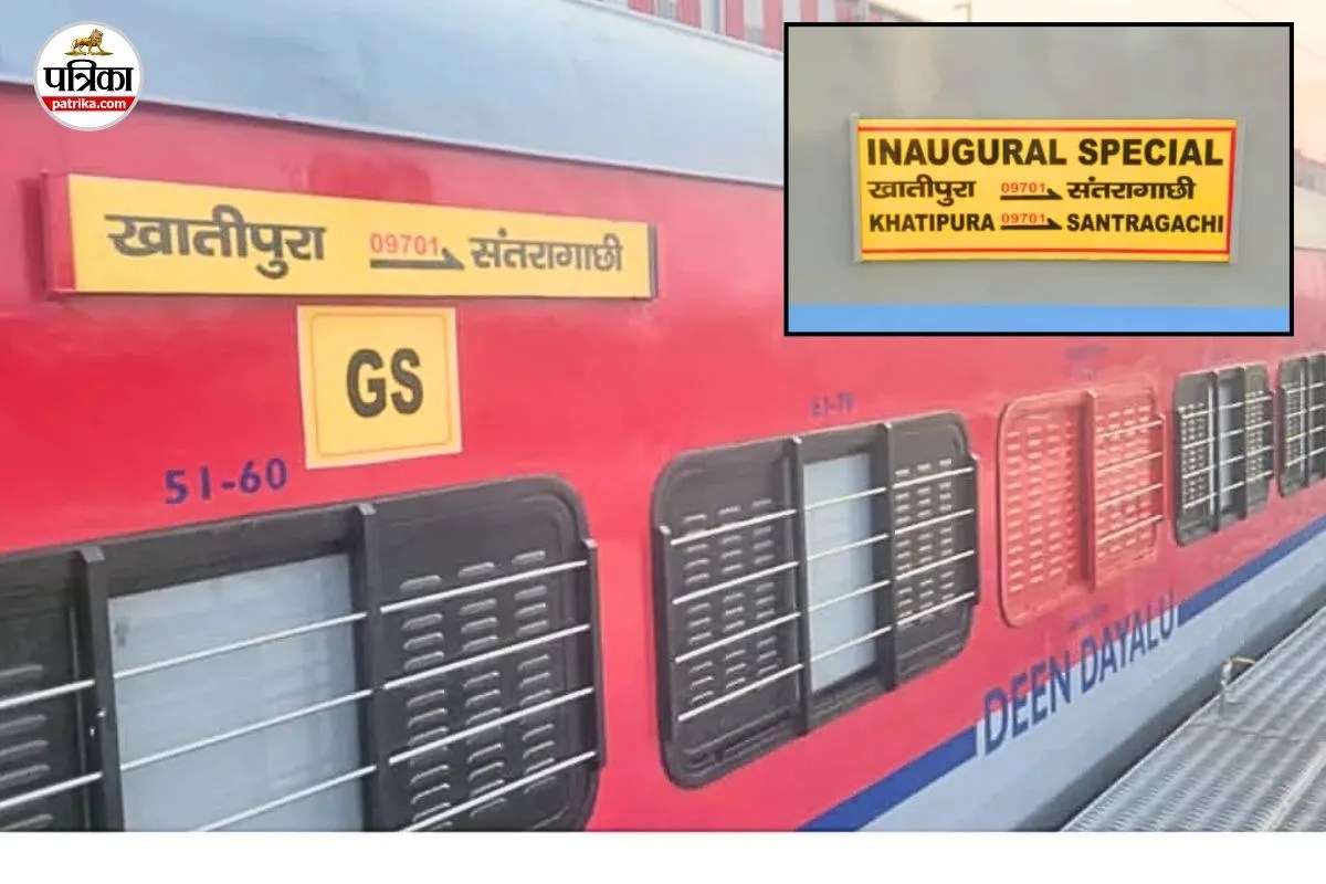 jaipur khatipura santragachi express train launched connectivity details