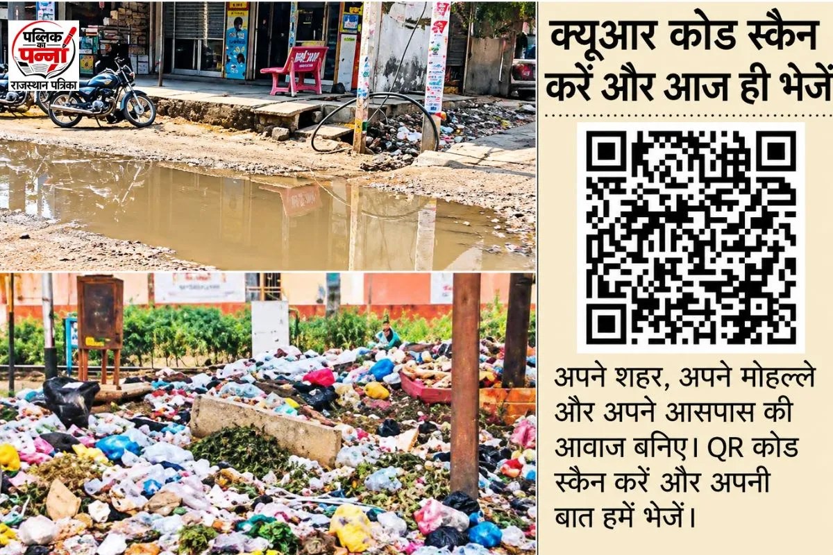 jaipur public ka panna