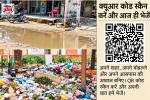 jaipur public ka panna