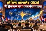 kautilya conclave 2026