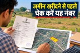 Khasra Number