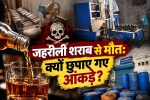 liquor death in MP