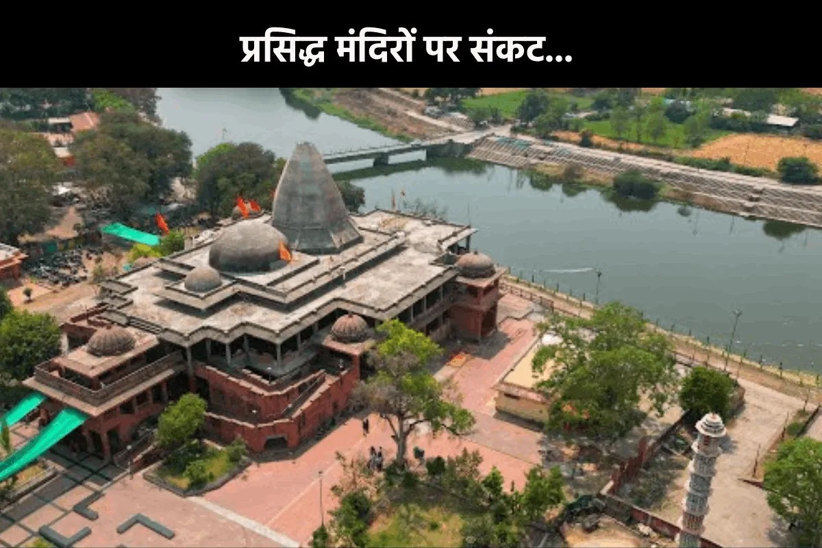 उज्जैन में मंदिरों को बेचने की तैयारी का आरोप