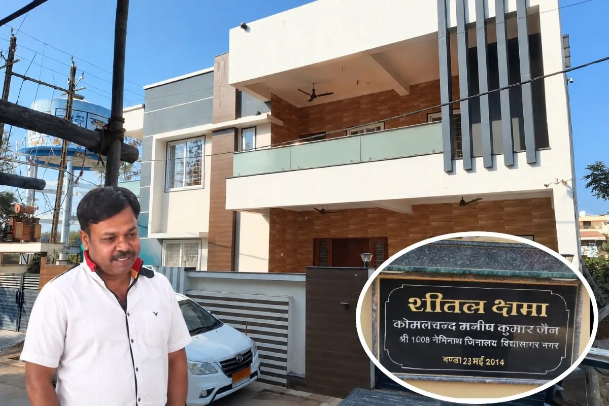 Jabalpur GST: अफसर ने बनवाया आलीशान बंगला, खरीदे 7 प्लॉट, झांसा देने के लिए पत्नी की कार में घूमता था