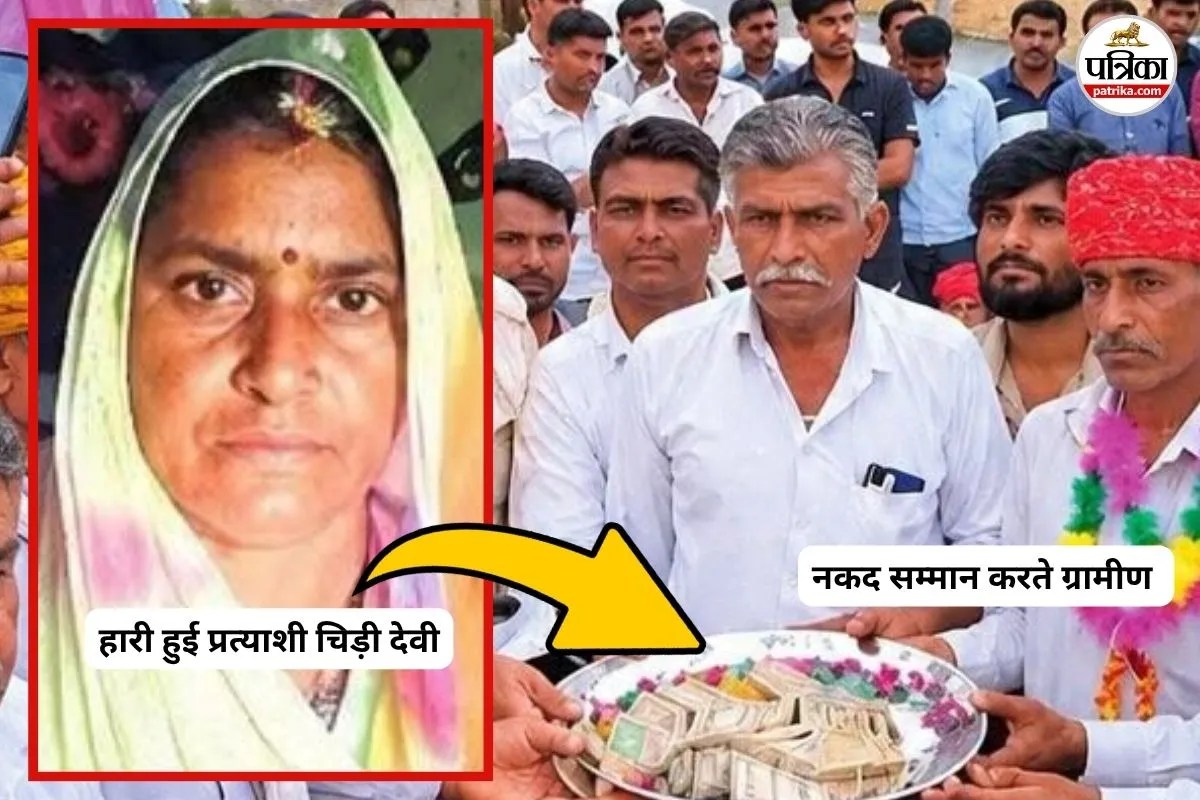 nagaur chidi devi sarpanch election loss villagers gift 25 lakh rupees 1