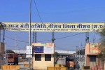Neemuch Mandi Bhav