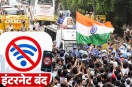 Delhi Internet Shutdown