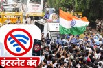 Delhi Internet Shutdown