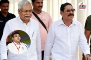 nitish kumar and anant singh