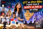 OTT and Social Media Talent Hunt in India