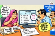 rajasthan panchayat elections avoid duty game male employee turned female