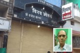 Pandhurna Dacoity News