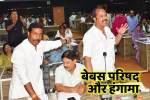 parishad