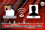 Shravan Patidar Audio