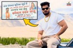 pawan sahu wife komal loses phuliakhurd sarpanch election bhilwara