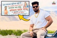 pawan sahu wife komal loses phuliakhurd sarpanch election bhilwara