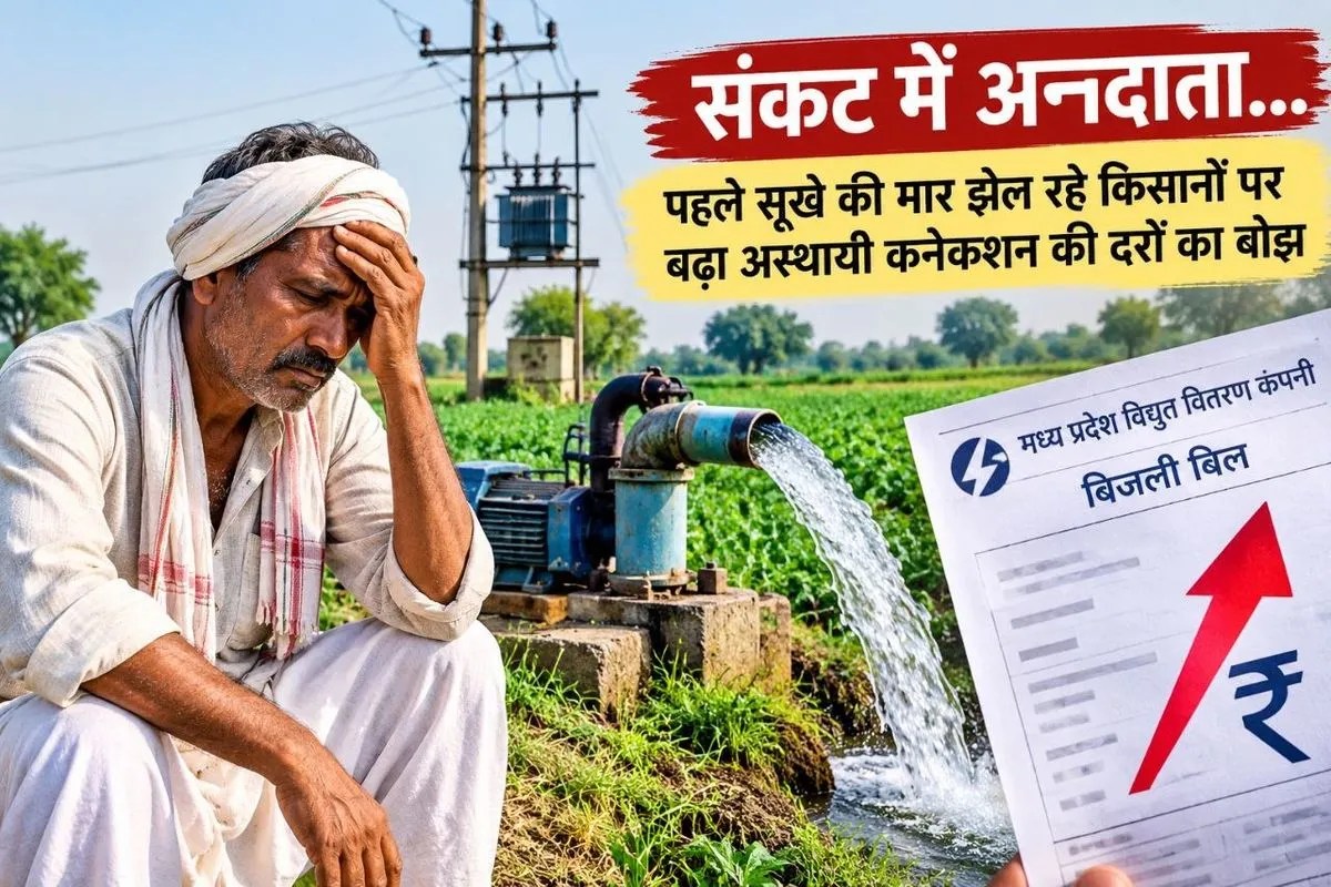 Electricity rates for farmers