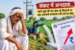 Electricity rates for farmers