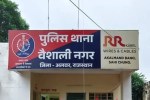 alwar police
