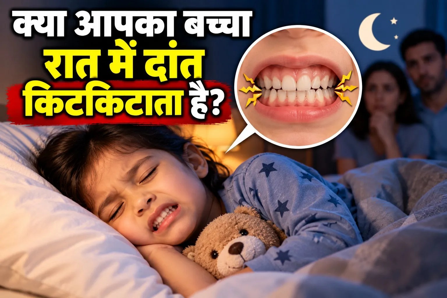 teeth grinding habit in children