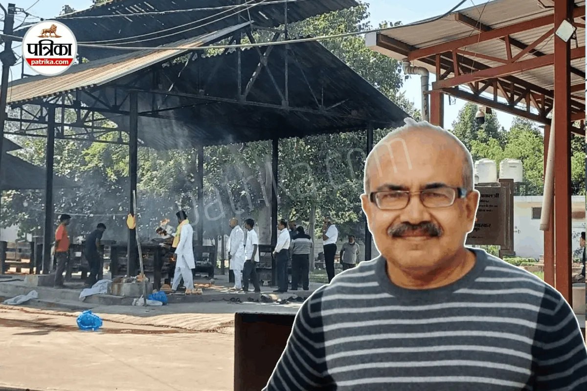 रिटायर्ड आइएएस राकेश अग्रवाल का अंतिम संस्कार हुआ