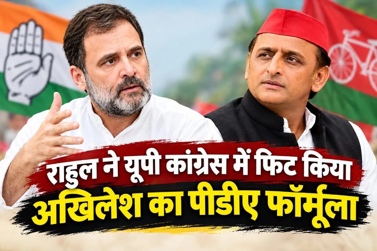 Rahul and Akhilesh PDA, Congress new president