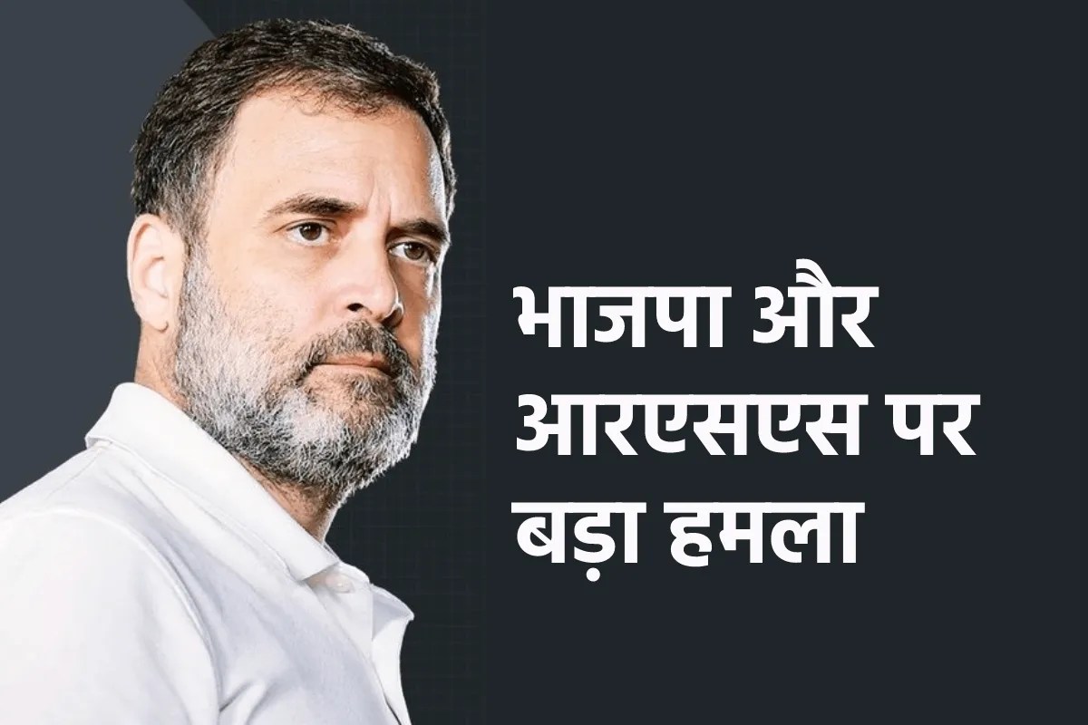 Rahul Gandhi Balaghat Visit