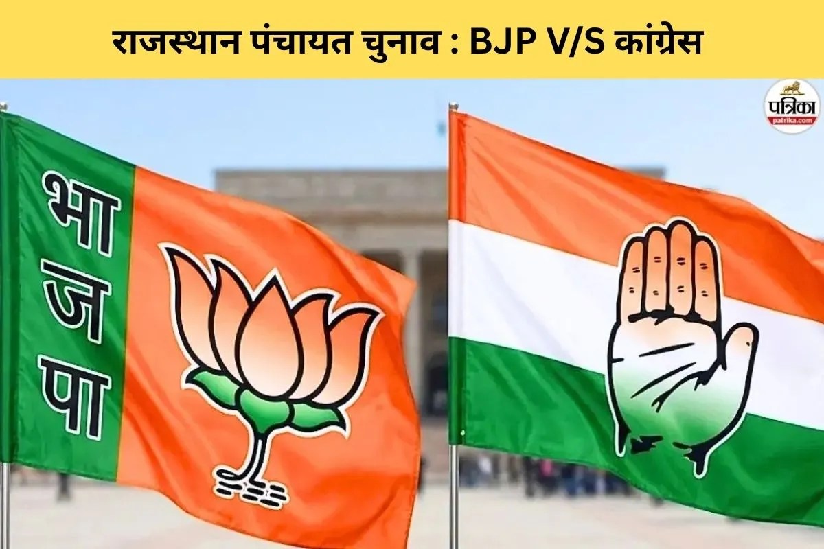 rajasthan panchayat elections bjp congress ground preparation
