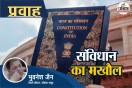 bhuwanesh jain deputy editor patrika group article
