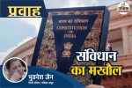 bhuwanesh jain deputy editor patrika group article