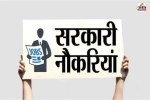 RPSC Recruitment 2026