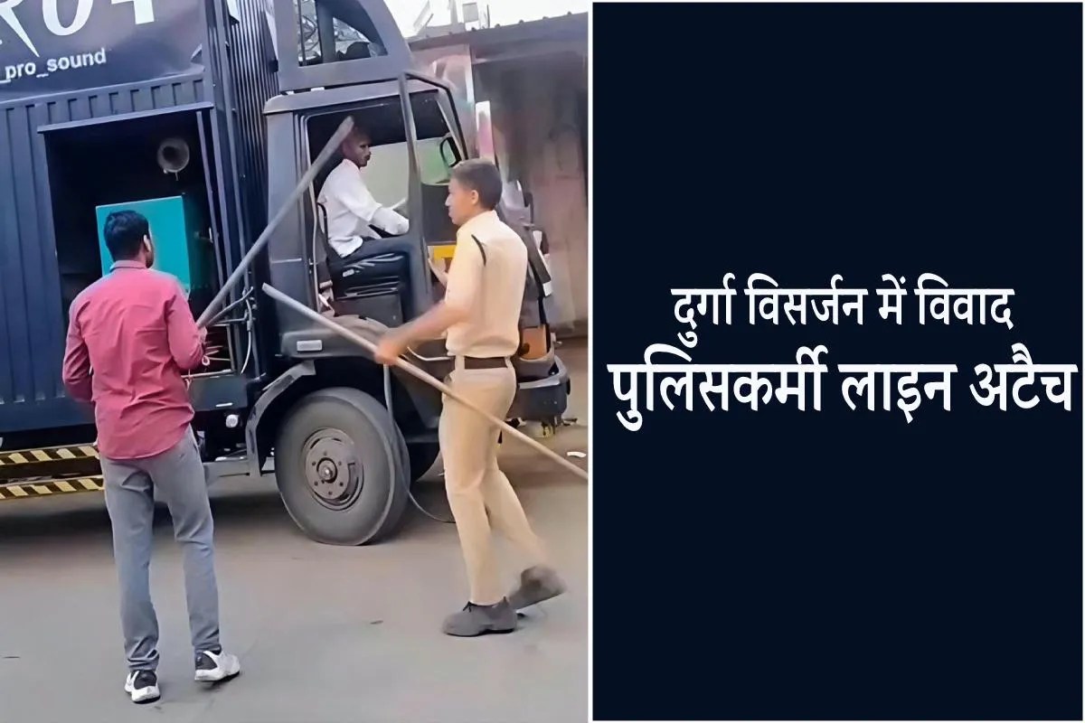 rajgarh police