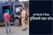 rajgarh police