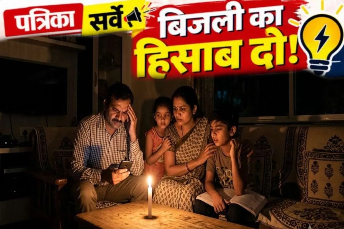 rajgarh power cut