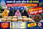ratlamnews