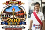 sagar scool song