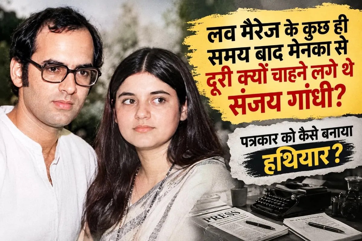 Sanjay Gandhi and Maneka Gandhi love marriage story, why Sanjay wanted distance from Maneka and Khushwant Singh's role during Emergency