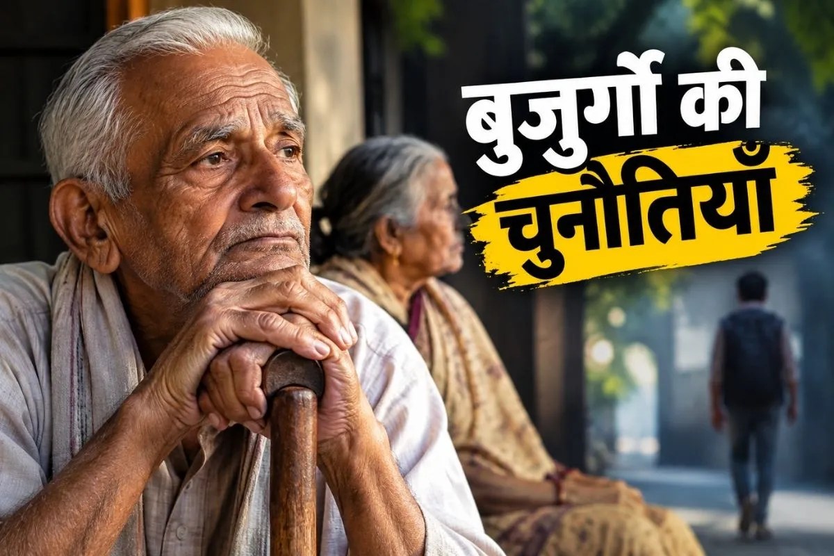 senior citizen cases