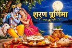शरद पूर्णिमा
