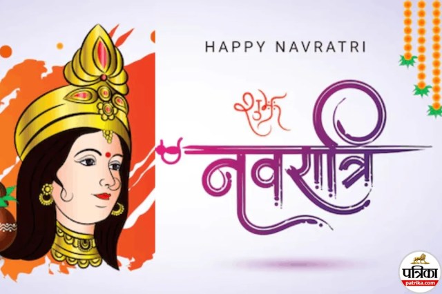 shardiya navratri wishes 2026, navratri ki hardik shubhkamnaye