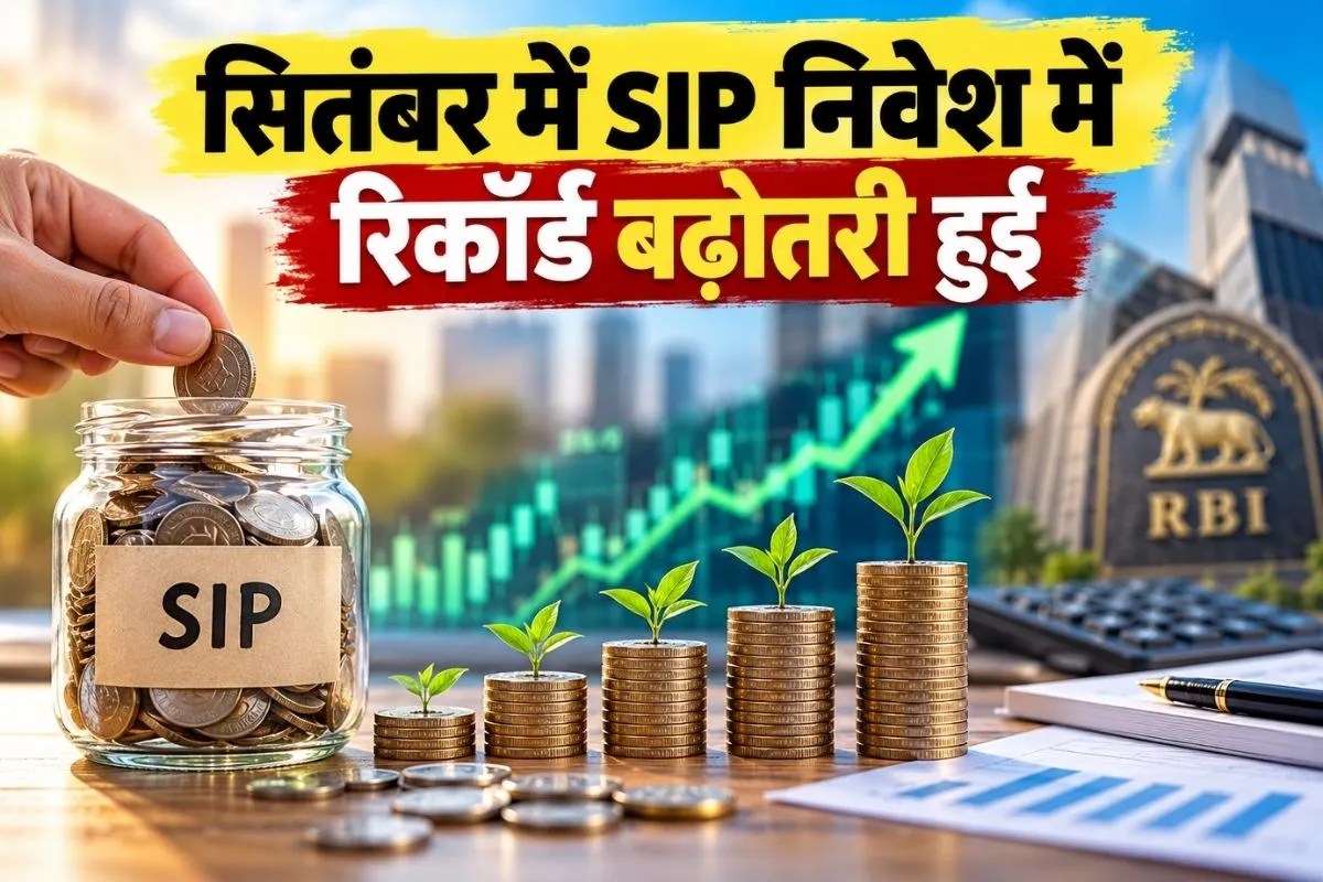sip investments increased
