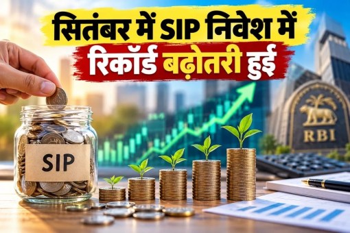 sip investments increased