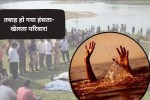 Surajpur Incident