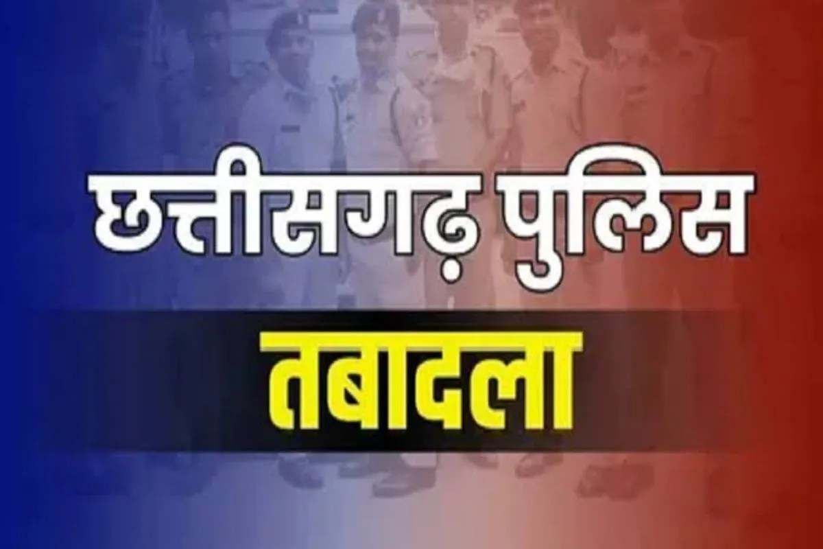 CG Police Transfer