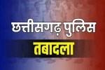 CG Police Transfer