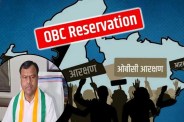 OBC Reservation