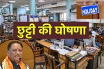 CG News: सरकारी छुट्टी का ऐलान! छत्तीसगढ़ में अग्रसेन जयंती पर CM साय ने की बड़ी घोषणा(photo-patrika)