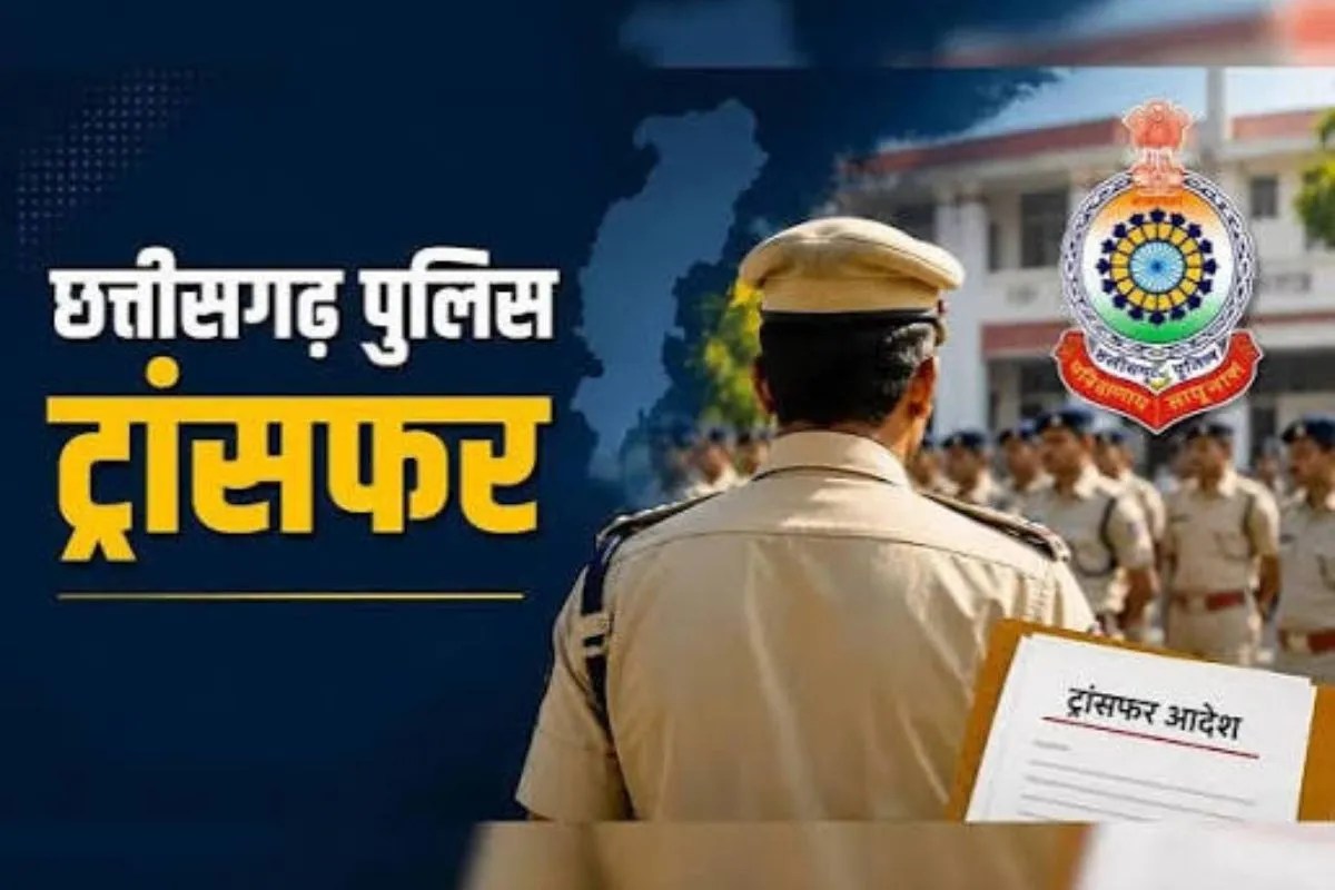 Chhattisgarh Transfer News