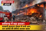 BREAKING